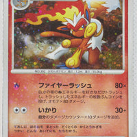 2008 DPt Entry Pack - Dialga  Deck 004/013	Infernape Holo 1st Edition