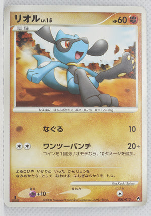 2008 DPt Entry Pack - Dialga  Deck 005/013	Riolu 1st Edition