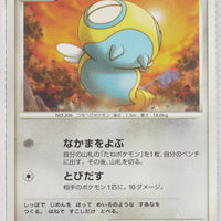 2008 DPt Entry Pack - Dialga  Deck 008/013	Dunsparce 1st Edition