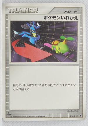 2008 DPt Entry Pack - Dialga  Deck 010/013	Switch 1st Edition