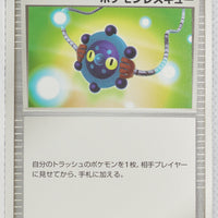 2008 DPt Entry Pack - Dialga  Deck 012/013	Pokémon Rescue 1st Edition