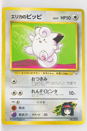 Tamamushi City Gym (Erika) Deck - Erika's Clefairy (No Rarity Symbol)