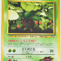 Tamamushi City Gym (Erika) Deck - Erika's Oddish LV.12 (No Rarity Symbol)