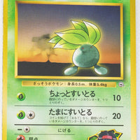 Tamamushi City Gym (Erika) Deck - Erika’s Oddish Lv15 (No Rarity Symbol)