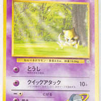 Yamabuki City Gym (Sabrina) Deck - Sabrina’s Abra Lv18 (No Rarity Symbol)