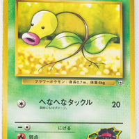 Tamamushi City Gym (Erika) Deck - Erika's Bellsprout LV.15 (No Rarity Symbol)