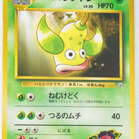 Tamamushi City Gym (Erika) Deck - Erika's Weepinbell LV.30 (No Rarity Symbol)