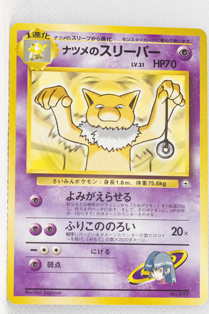 Yamabuki City Gym (Sabrina) Deck - Sabrina's Hypno LV.31 (No Rarity Symbol)