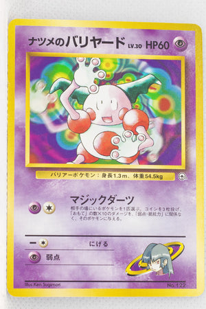 Yamabuki City Gym (Sabrina) Deck - Sabrina's Mr. Mime LV.30 (No Rarity Symbol)