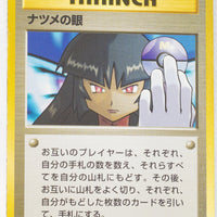 Yamabuki City Gym (Sabrina) Deck - Sabrina's Gaze (No Rarity Symbol)