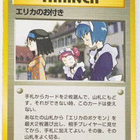 Tamamushi City Gym (Erika) Deck - Erika's Maids (No Rarity Symbol)