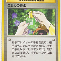 Tamamushi City Gym (Erika) Deck - Erika's Perfume (No Rarity Symbol)