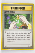 Tamamushi City Gym (Erika) Deck - Erika's Perfume (No Rarity Symbol)