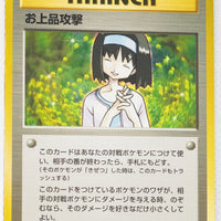 Tamamushi City Gym (Erika) Deck -  Charity (No Rarity Symbol)