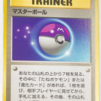 Yamabuki City Gym (Sabrina) Deck - Master Ball (No Rarity Symbol)