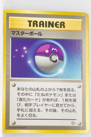 Yamabuki City Gym (Sabrina) Deck - Master Ball (No Rarity Symbol)