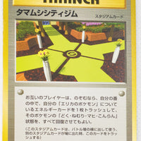 Tamamushi City Gym (Erika) Deck - Celadon City Gym (No Rarity Symbol)