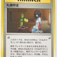 Tamamushi City Gym (Erika) Deck -  Good Manners (No Rarity Symbol)