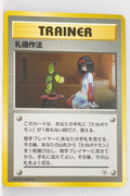 Tamamushi City Gym (Erika) Deck -  Good Manners (No Rarity Symbol)