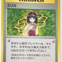 Tamamushi City Gym (Erika) Deck - Erika Holo (No Rarity Symbol)