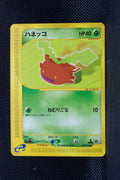 E1 002/128 1st Japanese Edition Hoppip E1 Common