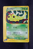 E1 003/128 1st English  Edition Caterpie Common
