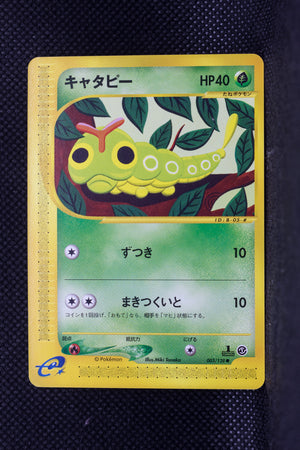 rare caterpie card E1 003/128 1st Japanese Edition Caterpie Common