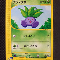 E1 005/128 Japanese 1st Edition Oddish Common