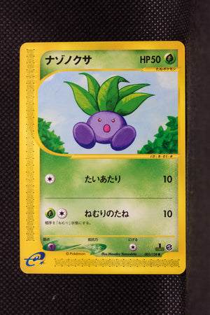 E1 005/128 Japanese 1st Edition Oddish Common