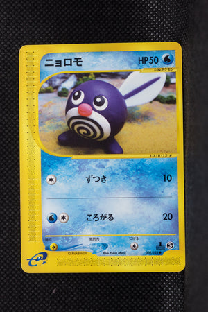 E1 008/128 Japanese 1st Edition Poliwag Common