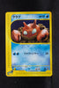 E1 010/128 Japanese 1st Edition Krabby Common