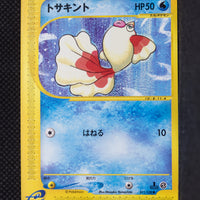 E1 011/128 Japanese 1st  Edition Goldeen Common