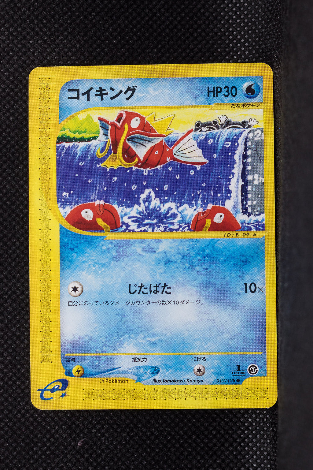 E1 012/128 Japanese 1st Edition Magikarp Common