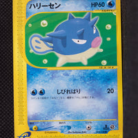 E1 014/128 Japanese 1st Edition Qwilfish Common
