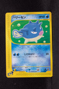 E1 014/128 Japanese 1st Edition Qwilfish Common