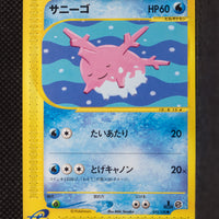 E1 015/128 Japanese 1st Edition Corsola Common