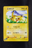 E1 016/128 Japanese 1st Edition Pikachu Common