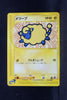 E1 017/128 English 1st Edition Mareep Common