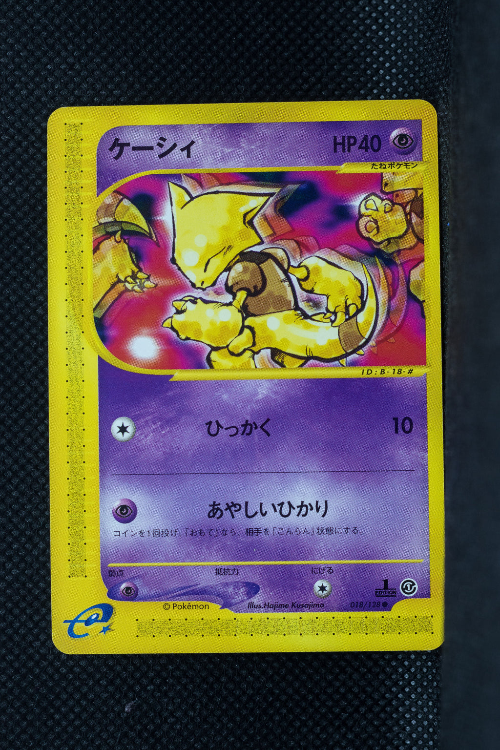 E1 018/128 Japanese 1st Edition Abra Common