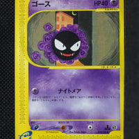 E1 019/128 Japanese 1st Edition Gastly Common