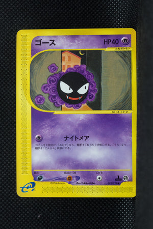 E1 019/128 Japanese 1st Edition Gastly Common