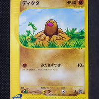 E1 020/128 Japanese 1st Edition Diglett Common