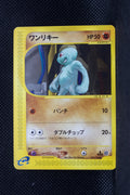 E1 021/128 Japanese 1st Edition Machop Common