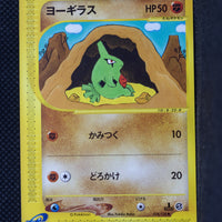 E1 024/128 Japanese 1st Edition Larvitar Common