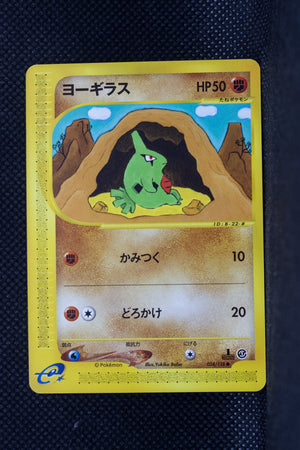 E1 024/128 Japanese 1st Edition Larvitar Common