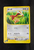 E1 025/128 Japanese 1st Edition Pidgey Common