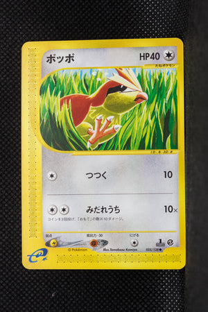 E1 025/128 Japanese 1st Edition Pidgey Common