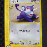 E1 026/128 Japanese 1st Edition Rattata Common