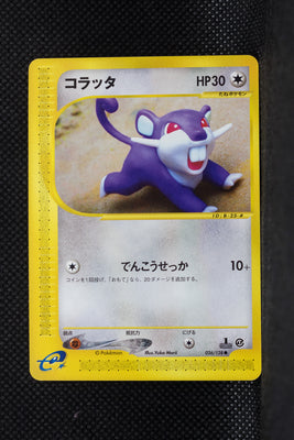 E1 026/128 Japanese 1st Edition Rattata Common