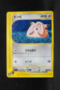 E1 028/128 Japanese 1st Edition Clefairy Common